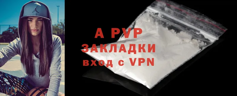 A PVP Соль Гусев